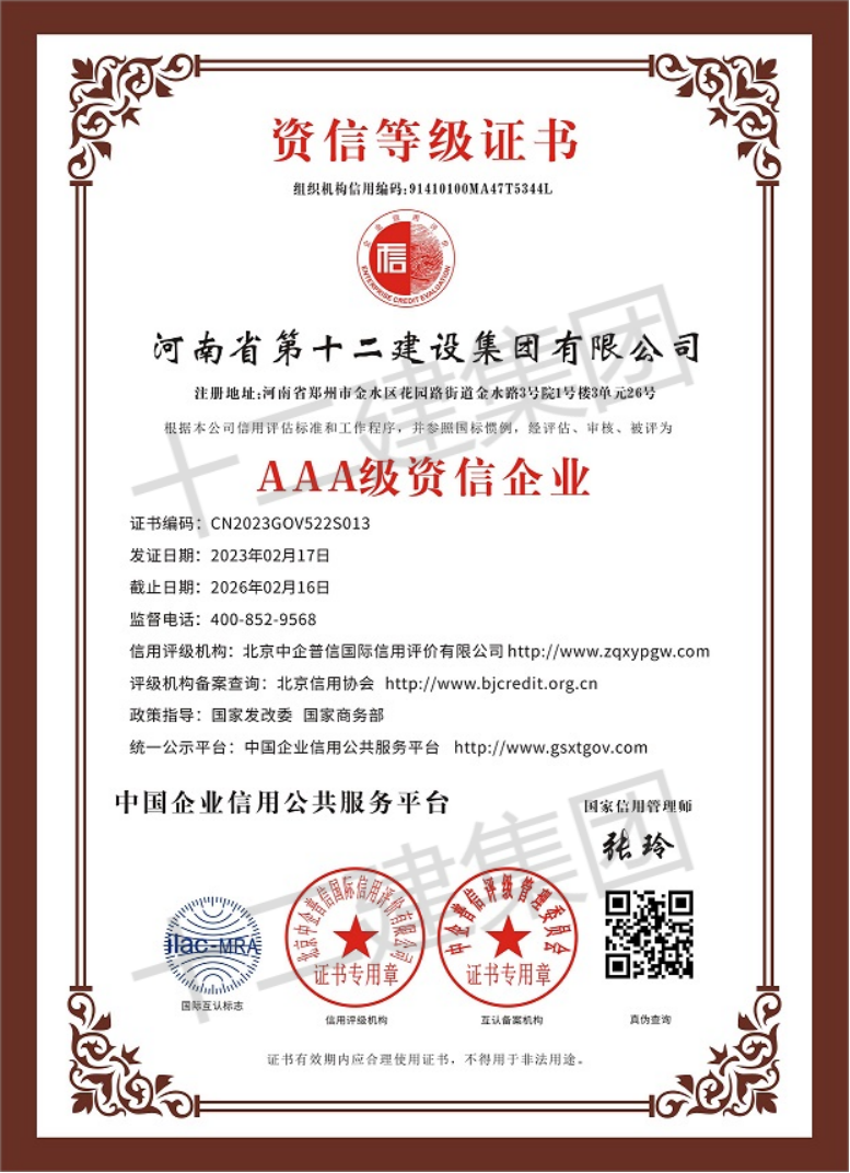 資信等級證書