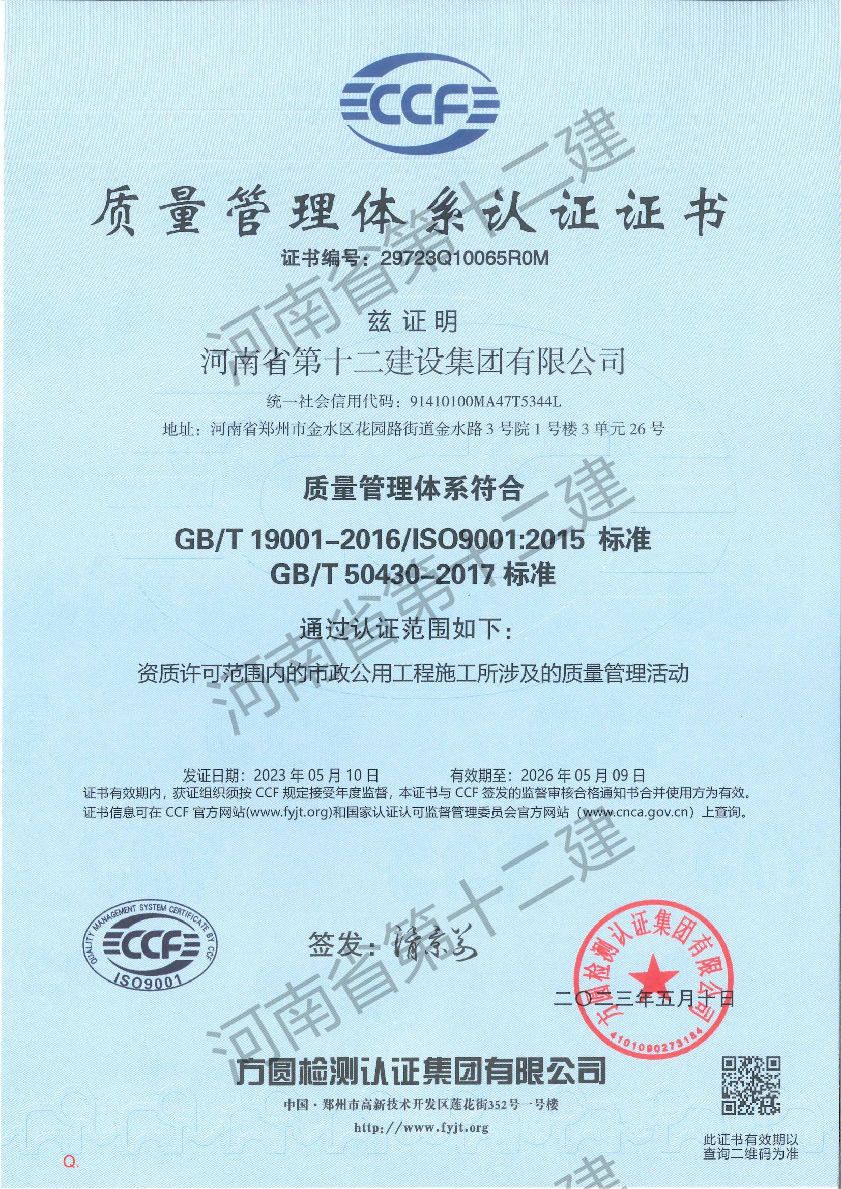 質(zhì)量管理體系認(rèn)證